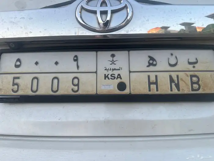 لوحه سيارة مخصصة (ب ن ه 5009) 0