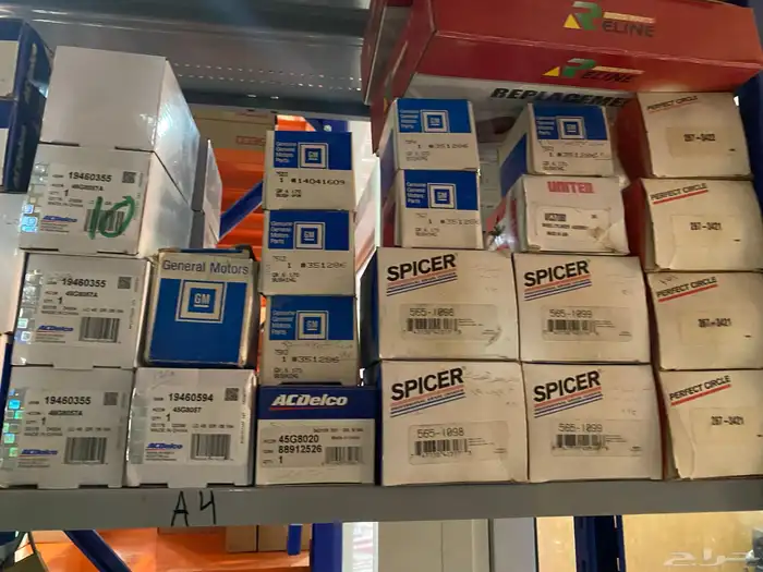 قطع غيار كابرس وجمس قديم 0