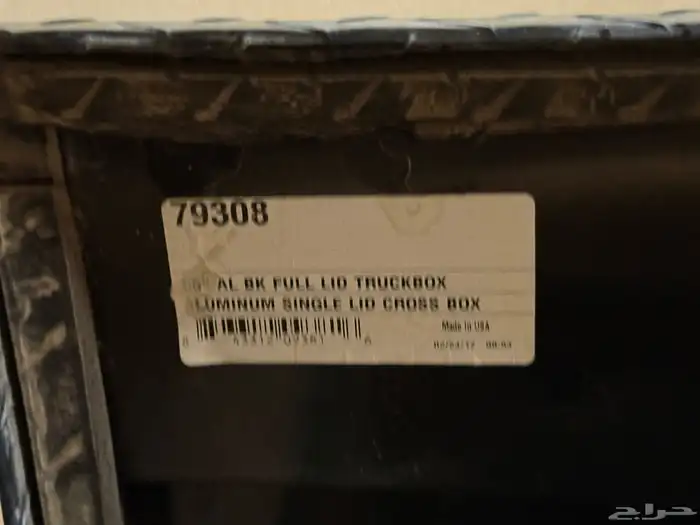 عزبة نيسان صندوق تخزين حديد أمريكية وارد السليماني مع جنوط 3