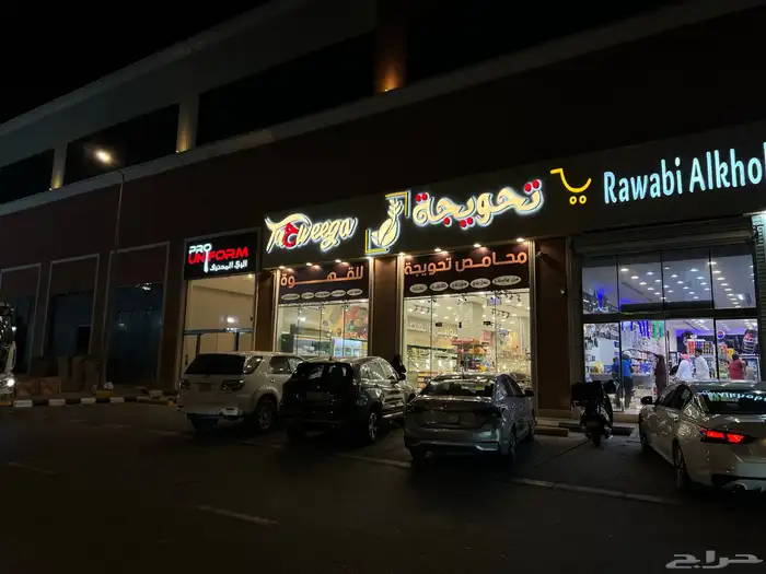 دعايه وإعلان توريد وتنفيذ المنطقه الشرقيه 3