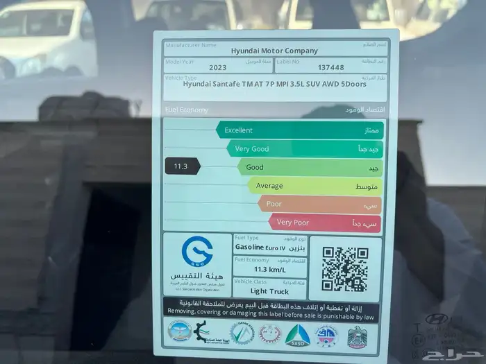 سنتافي 2023 دبل بنزين 7 مقاعد نظيف جدا لدى قمة الاطلال 28