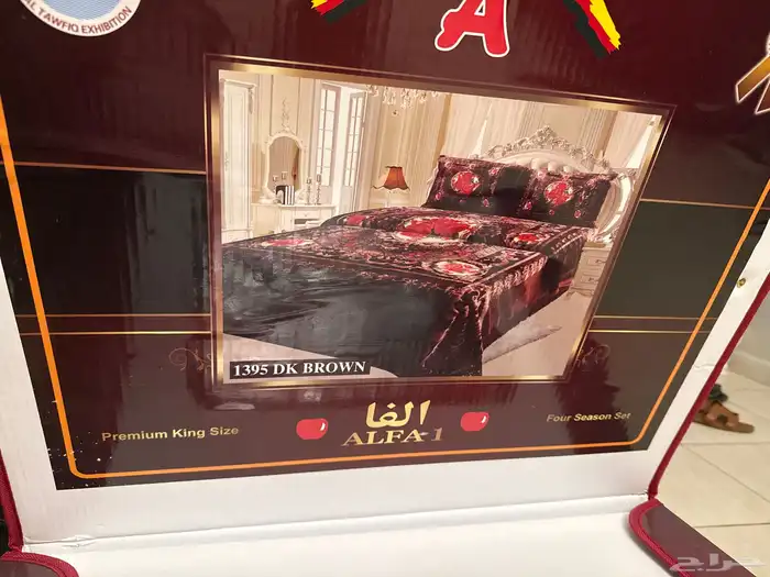 مفرش سرير شتوي 3