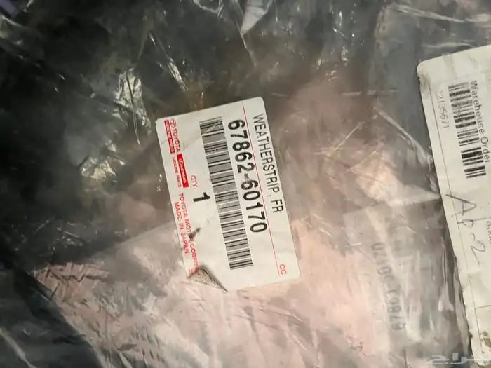 جلد باب جيب وكاله 3