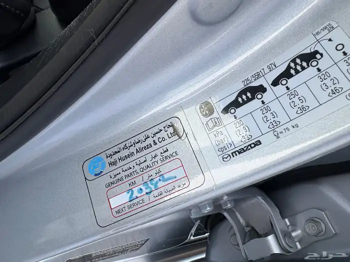 مازدا 2023 14