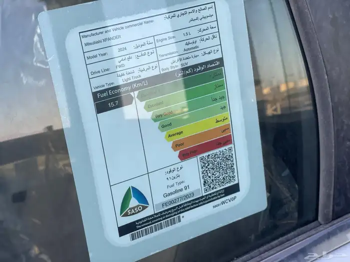 ميتسوبيشي اكسباندر شبه وكاله 2024 3