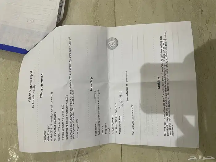 شانجان cs35plus 2020 1