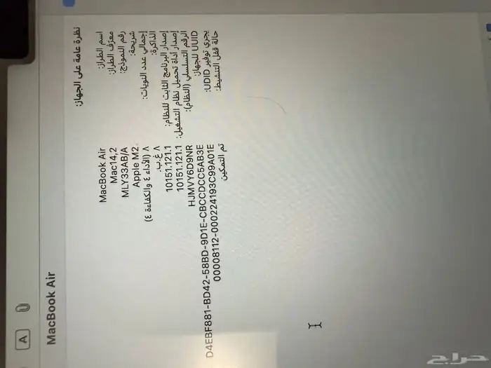 ماك بوك اير 1