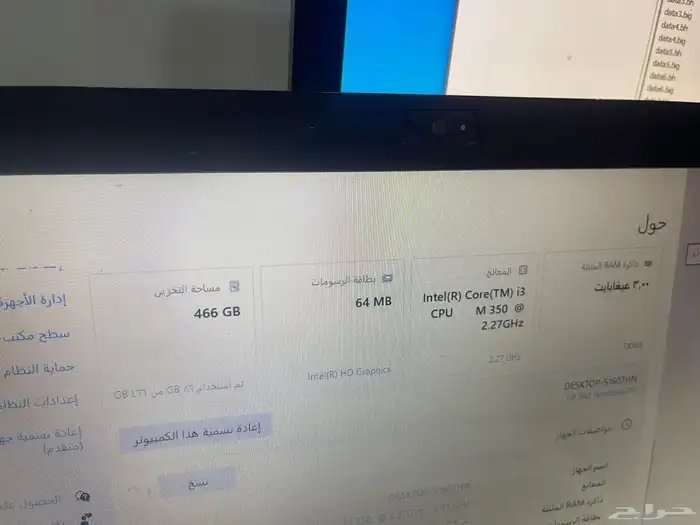 لابتوب hp 3