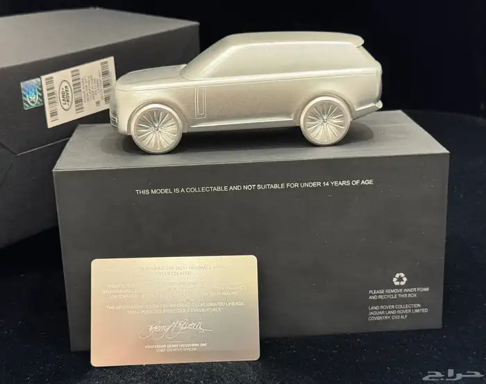 مجموعة اكسسوارات RANGE ROVER 0