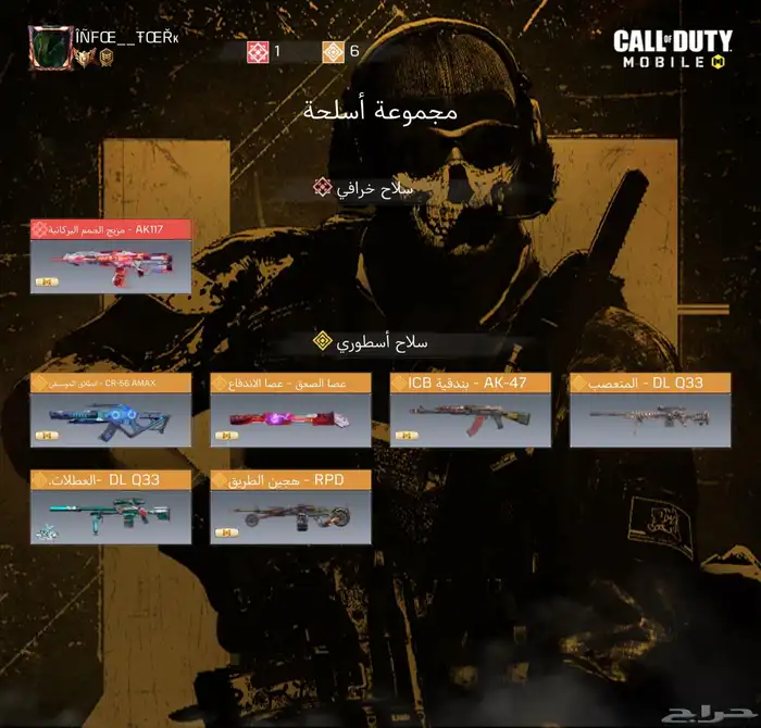 حساب كود موبايل افريقي(تم البيع) 2