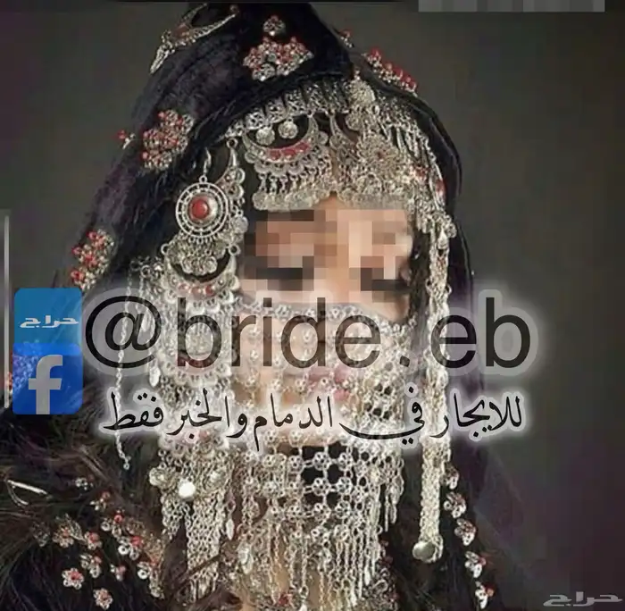 للايجار ملابس تراثية   لبس عروس   لبس العروس يمني الصنعاني 0