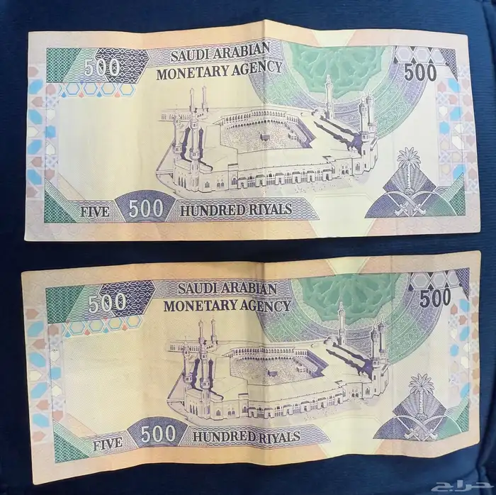عملة سعودية قديمة 500 ريال - إصدار الملك فهد 1