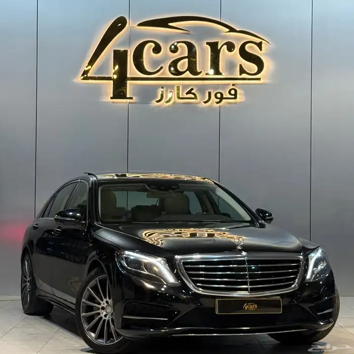 مرسيدس S400 2015 (( بحالة ممتازة )) 1