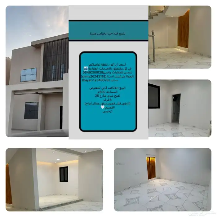 فيلا الخزامى عنيزة 0