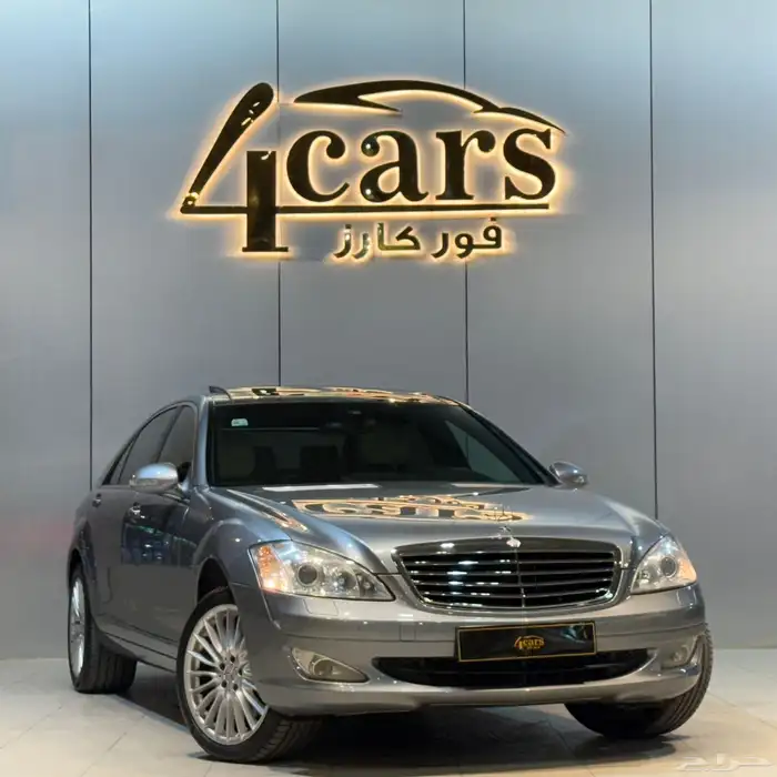 مرسيدس S350 2006 (( بحالة ممتازة )) 1