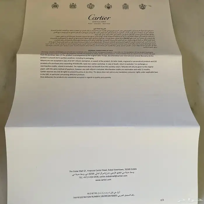 عطر كارتير نسائي اصلي للبيع 4