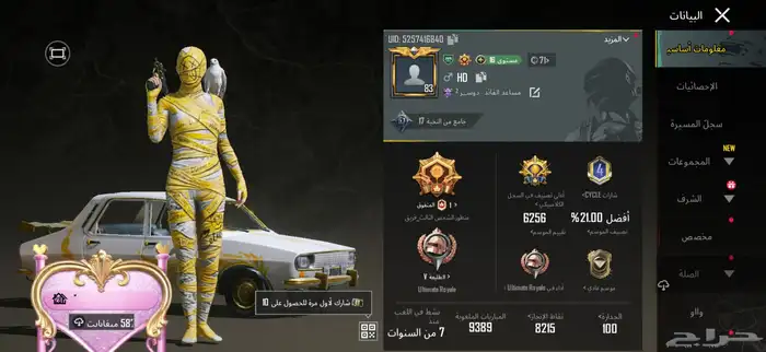 حساب ببجي للبيع 0