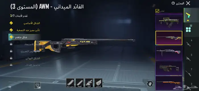 حساب ببجي للبيع 5