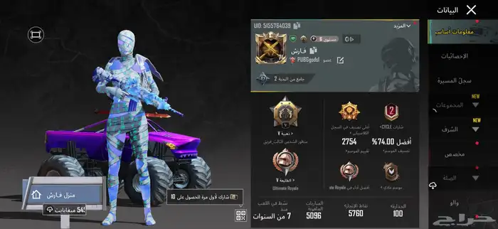 حساب ببجي للبيع 0