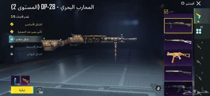 حساب ببجي للبيع 12