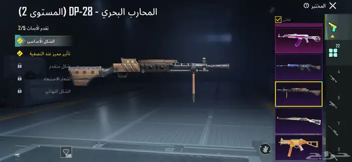 حساب ببجي للبيع 16