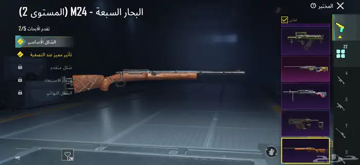 حساب ببجي للبيع 4