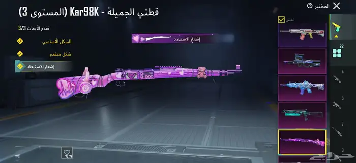 حساب ببجي للبيع 19