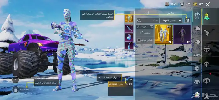 حساب ببجي للبيع 1