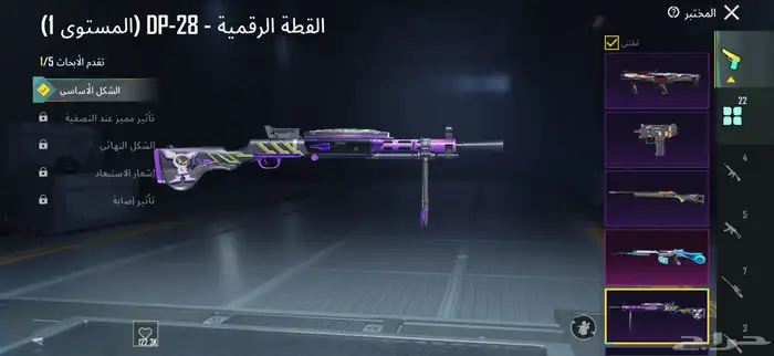 حساب ببجي للبيع 24