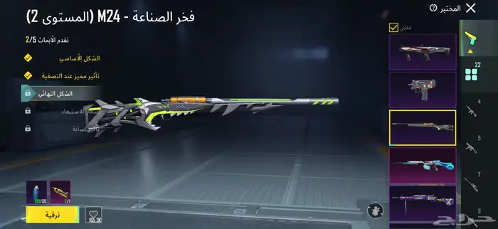 حساب ببجي للبيع 26