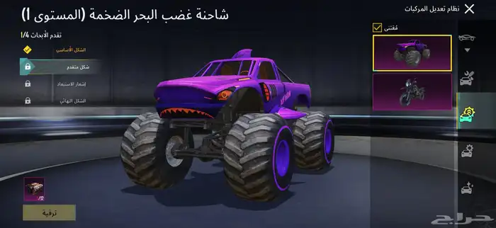 حساب ببجي للبيع 3