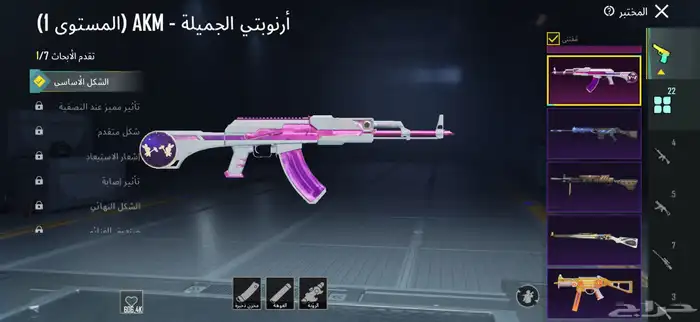 حساب ببجي للبيع 18