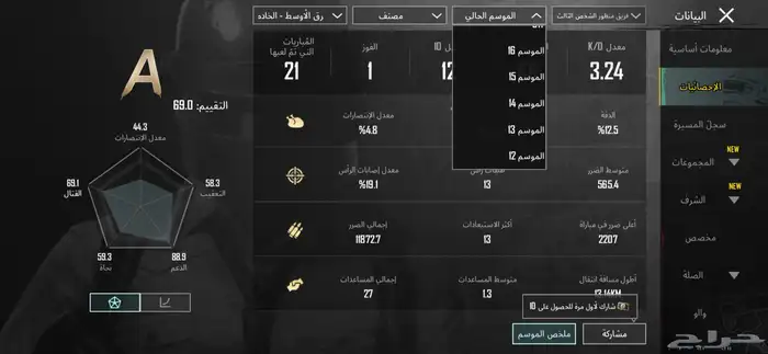 حساب ببجي للبيع 6