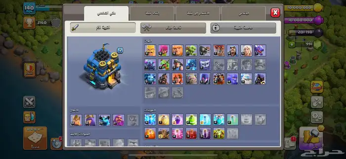 قرية كلاش اوف كلانس 1