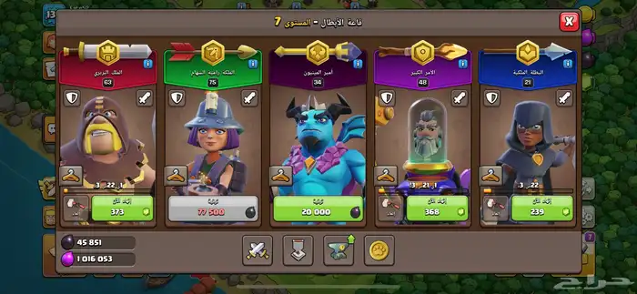 كلاش اوف كلانس للبيع 1