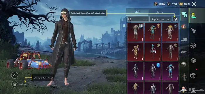 حساب ببجي للبيع 0