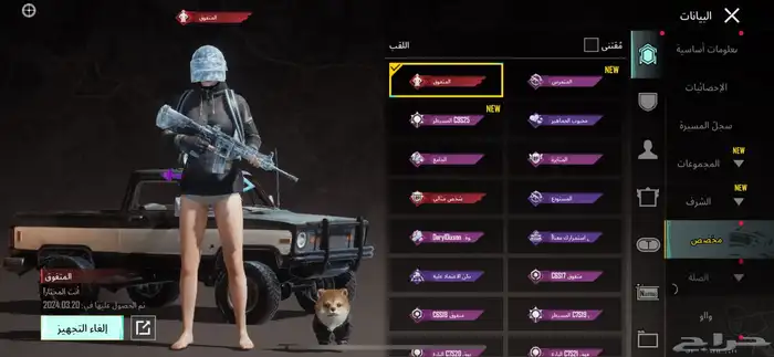 حساب ببجي للبيع مستوا 71 14