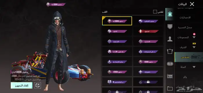 حساب ببجي للبيع 8