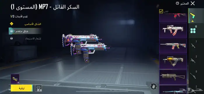 حساب ببجي للبيع مستوا 71 10