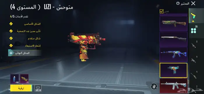 حساب ببجي للبيع 87