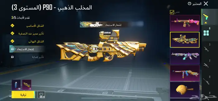 حساب ببجي عالميه للبدل او للبيع 13