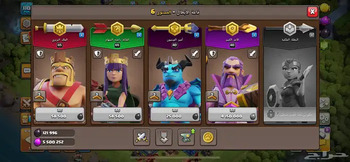 قريه كلاش للبيع 1