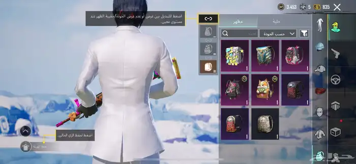 حساب ببجي عالميه للبدل او للبيع 4