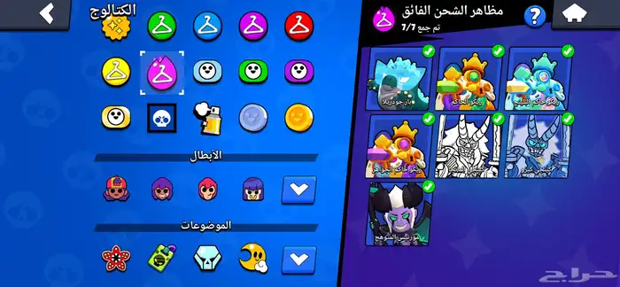 حساب براول ستارز من 2019 1