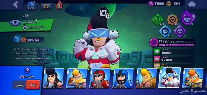 حساب براول ستارز من 2019 9