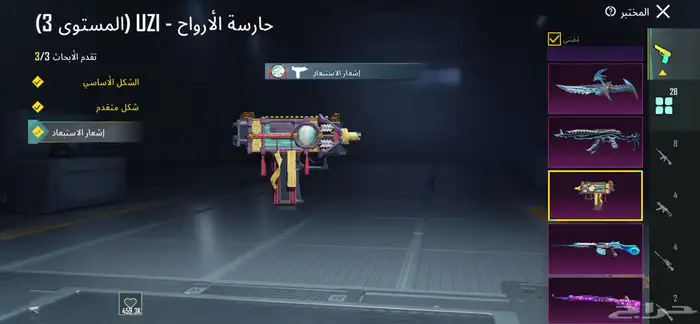 حساب ببجي للبيع 78