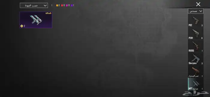 حساب ببجي للبيع 58