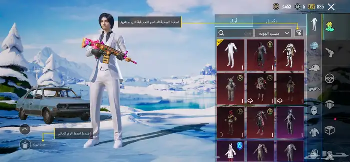 حساب ببجي عالميه للبدل او للبيع 10