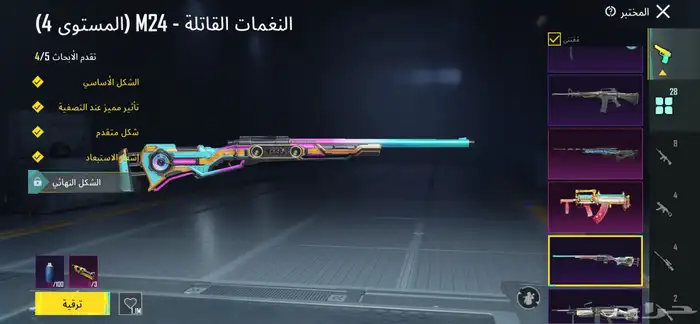 حساب ببجي للبيع 95