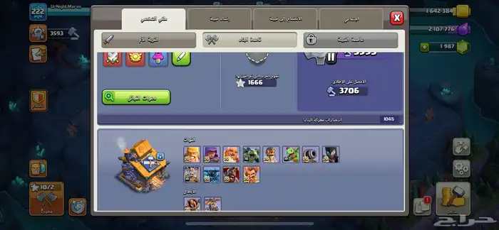 قرية كلاش اوف كلانس للبيع تاون 17 7